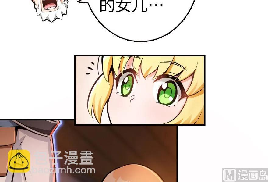 放開那個女巫 - 56 活下來，好嗎？(1/2) - 4