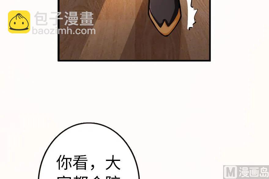 放開那個女巫 - 56 活下來，好嗎？(1/2) - 7