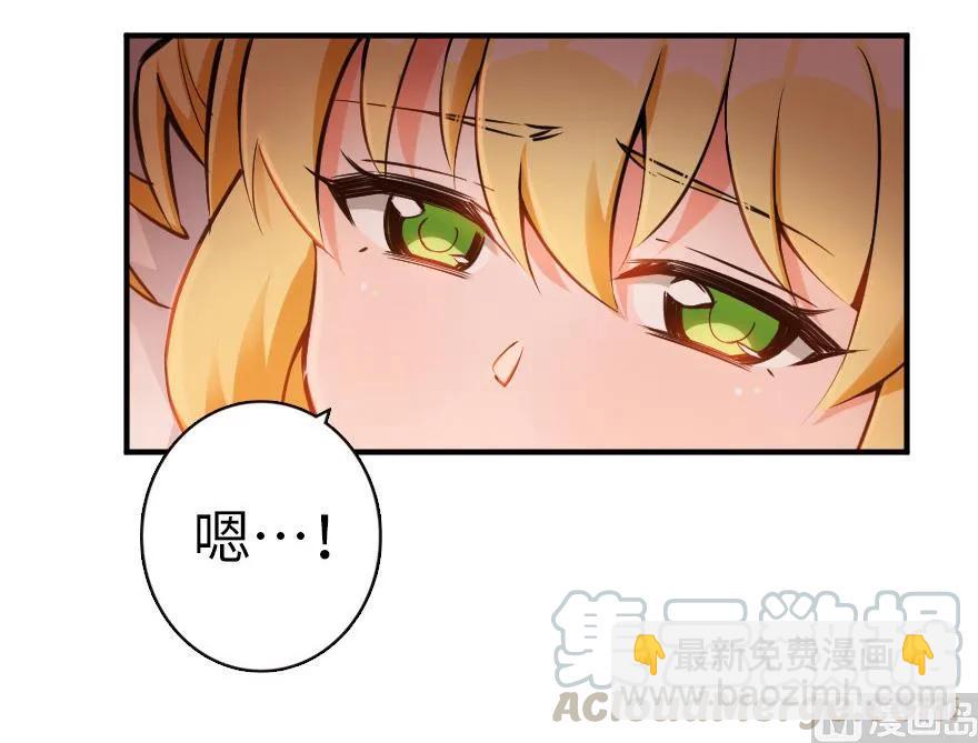 放開那個女巫 - 56 活下來，好嗎？(1/2) - 5