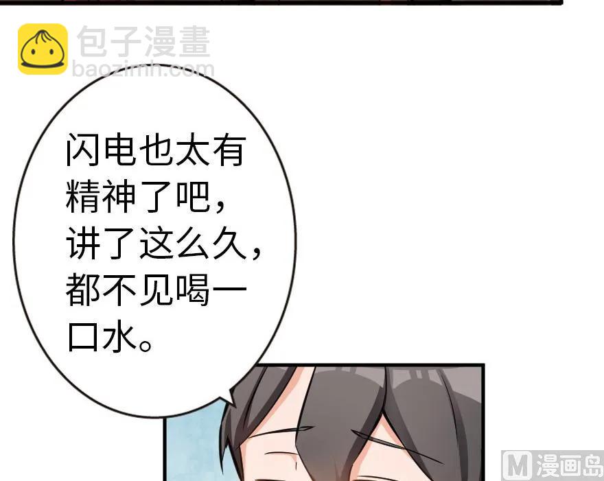 放開那個女巫 - 56 活下來，好嗎？(1/2) - 4