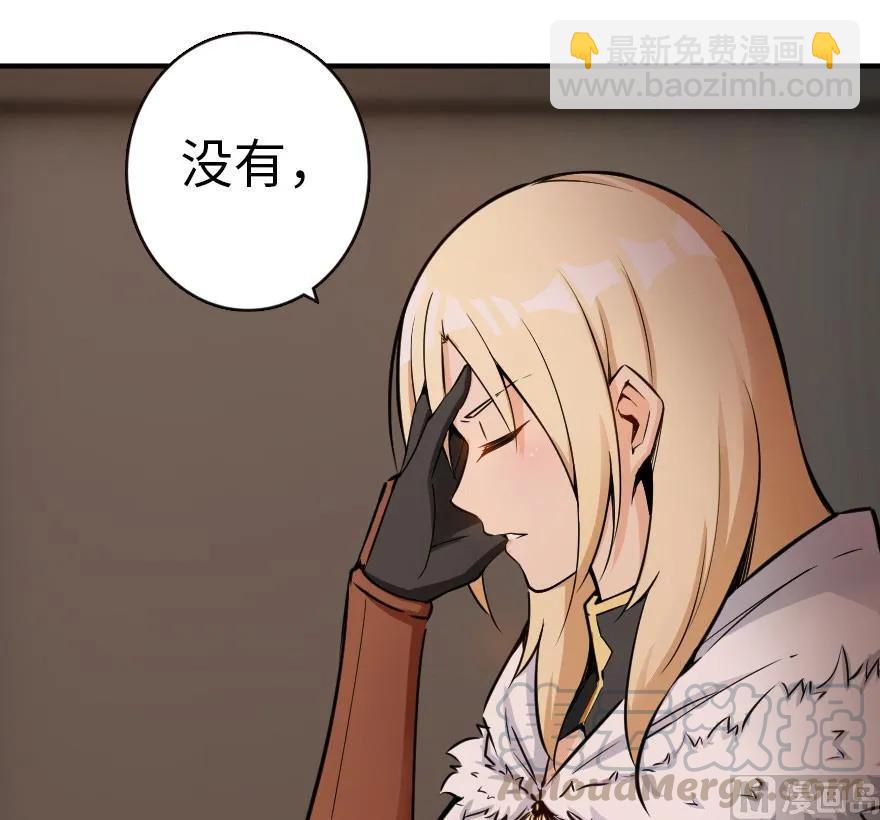 放開那個女巫 - 56 活下來，好嗎？(1/2) - 1