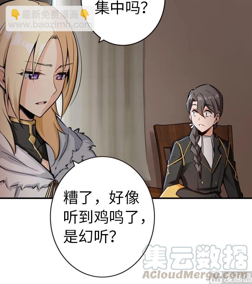 放開那個女巫 - 56 活下來，好嗎？(1/2) - 5