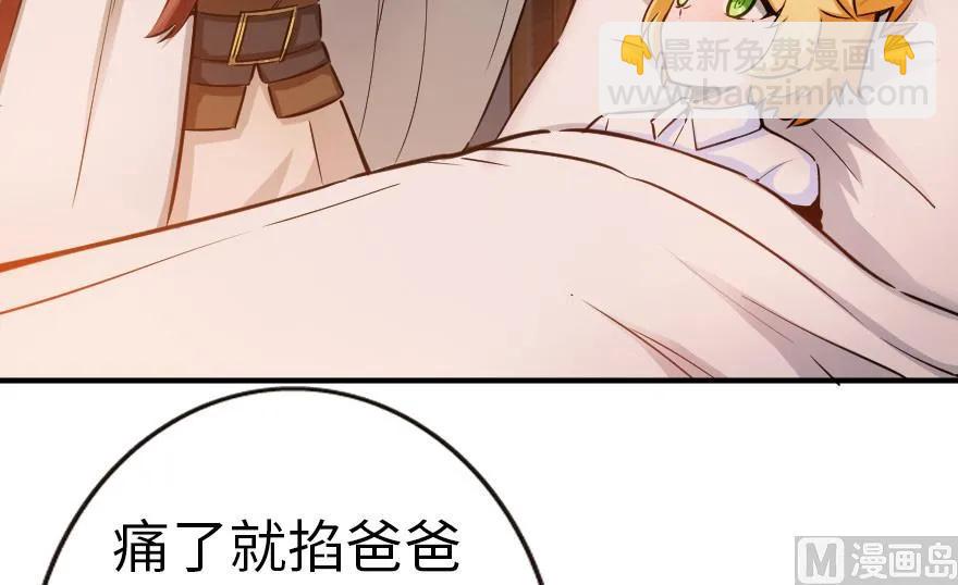 放開那個女巫 - 56 活下來，好嗎？(1/2) - 4