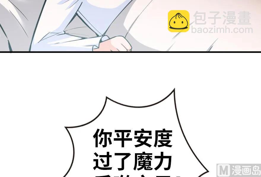 放開那個女巫 - 56 活下來，好嗎？(1/2) - 8