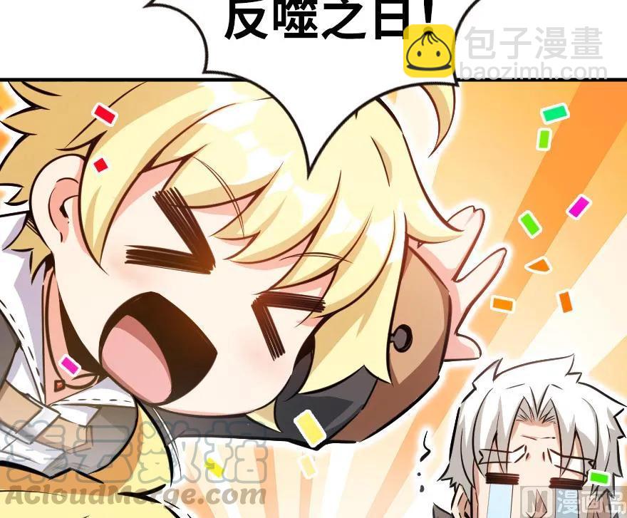 放開那個女巫 - 56 活下來，好嗎？(1/2) - 1