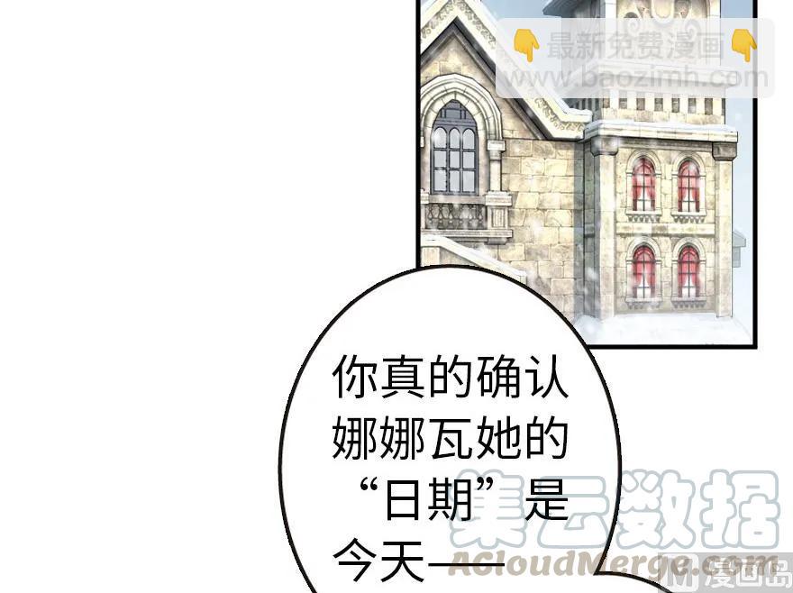 放開那個女巫 - 56 活下來，好嗎？(2/2) - 1