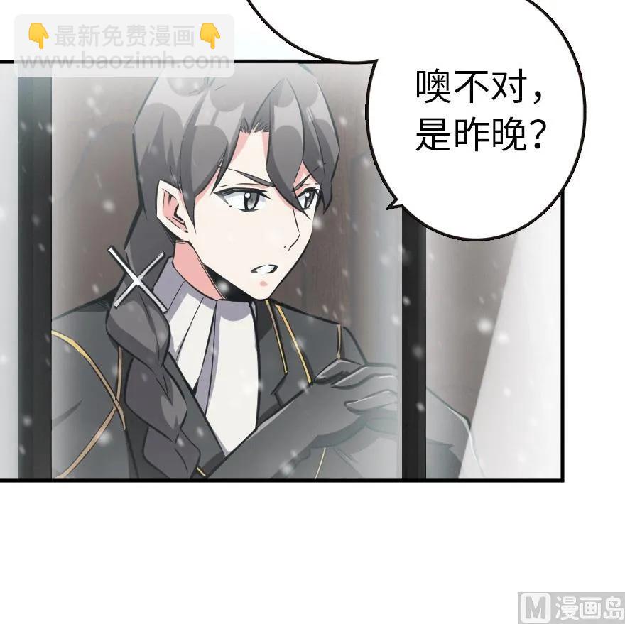 放開那個女巫 - 56 活下來，好嗎？(2/2) - 2