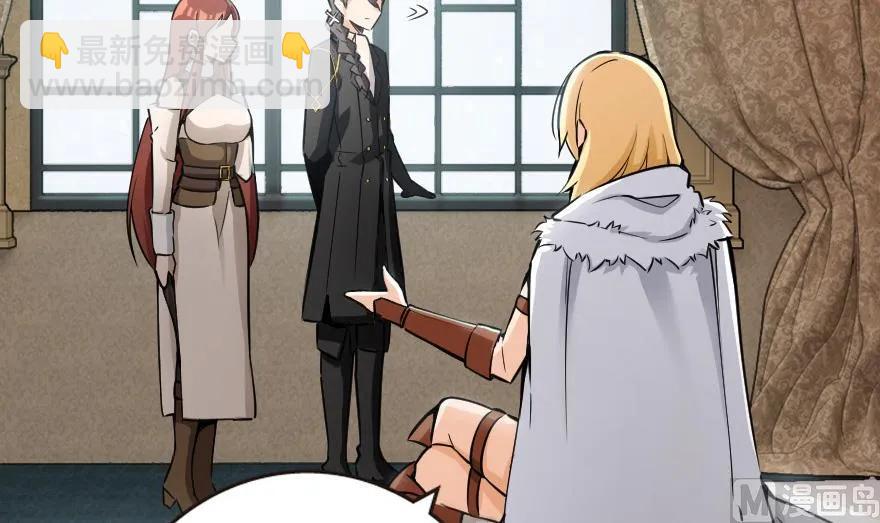 放開那個女巫 - 56 活下來，好嗎？(2/2) - 6