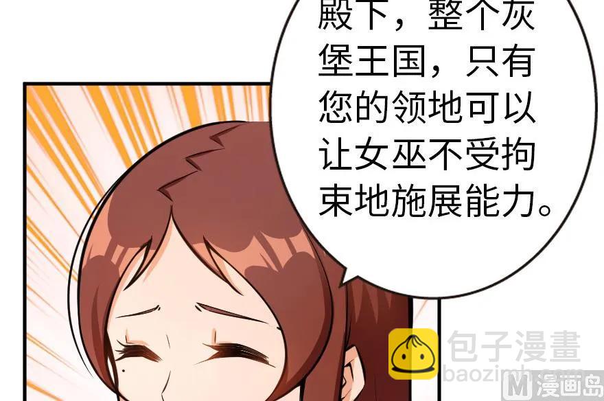 放開那個女巫 - 56 活下來，好嗎？(2/2) - 2