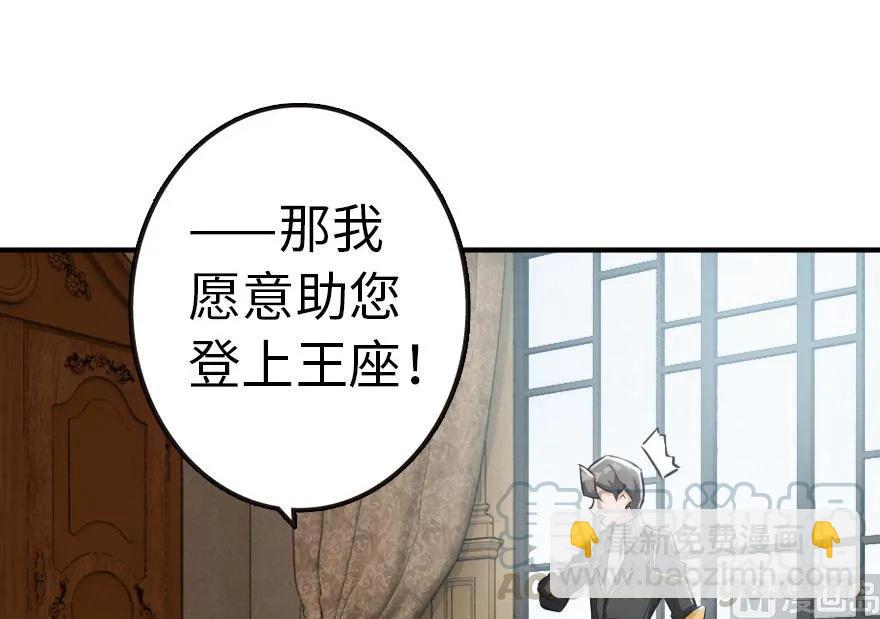 放開那個女巫 - 56 活下來，好嗎？(2/2) - 5