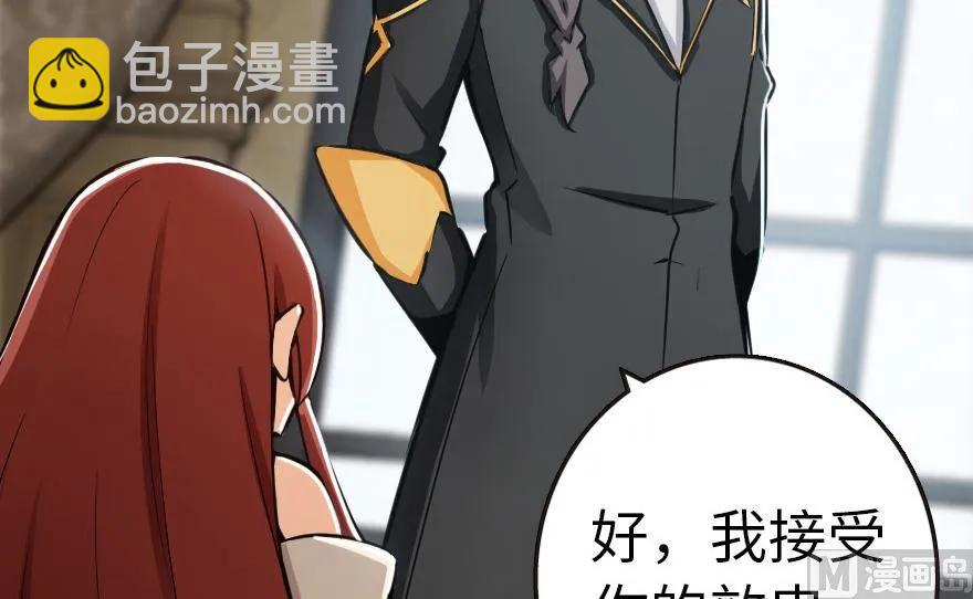 放開那個女巫 - 56 活下來，好嗎？(2/2) - 5