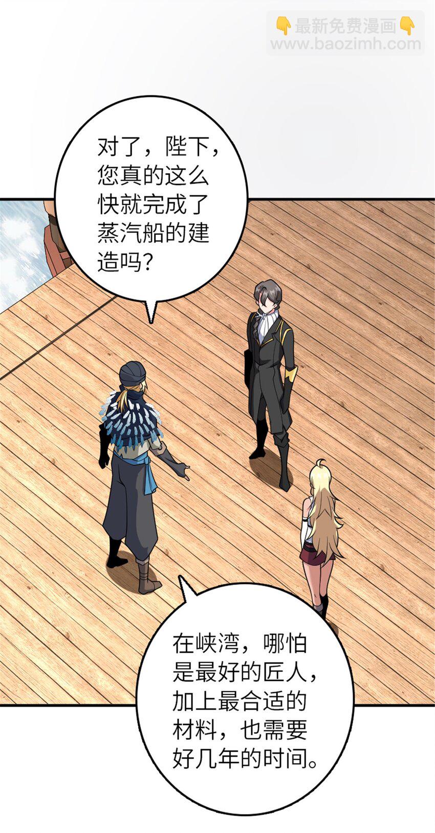 放開那個女巫 - 561 受邀而來的探險家 - 7