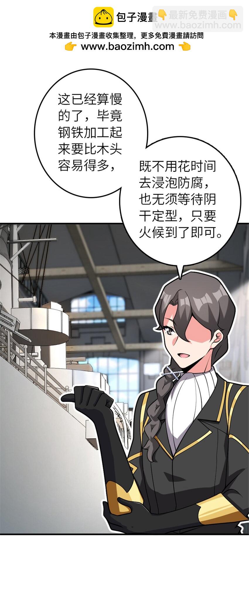 放開那個女巫 - 561 受邀而來的探險家 - 1