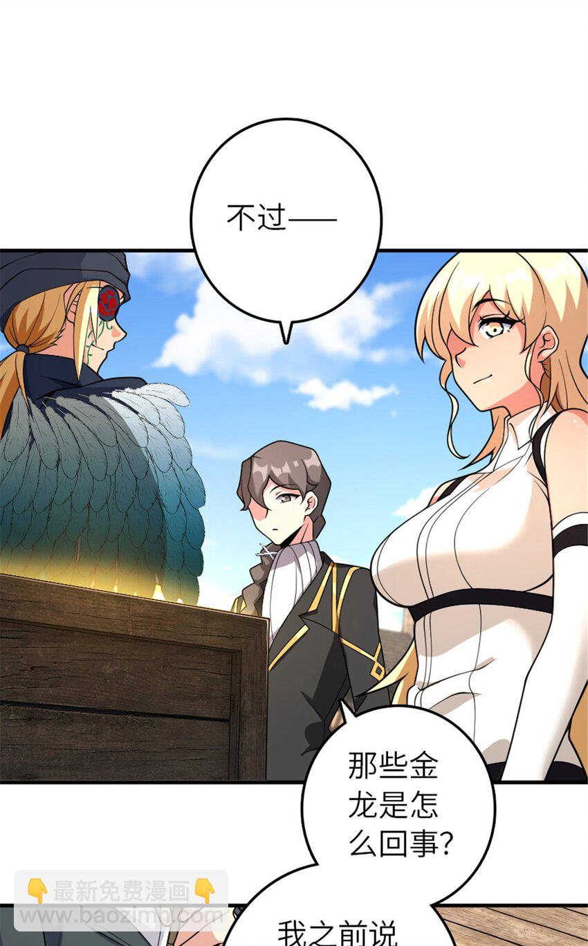 放開那個女巫 - 561 受邀而來的探險家 - 3