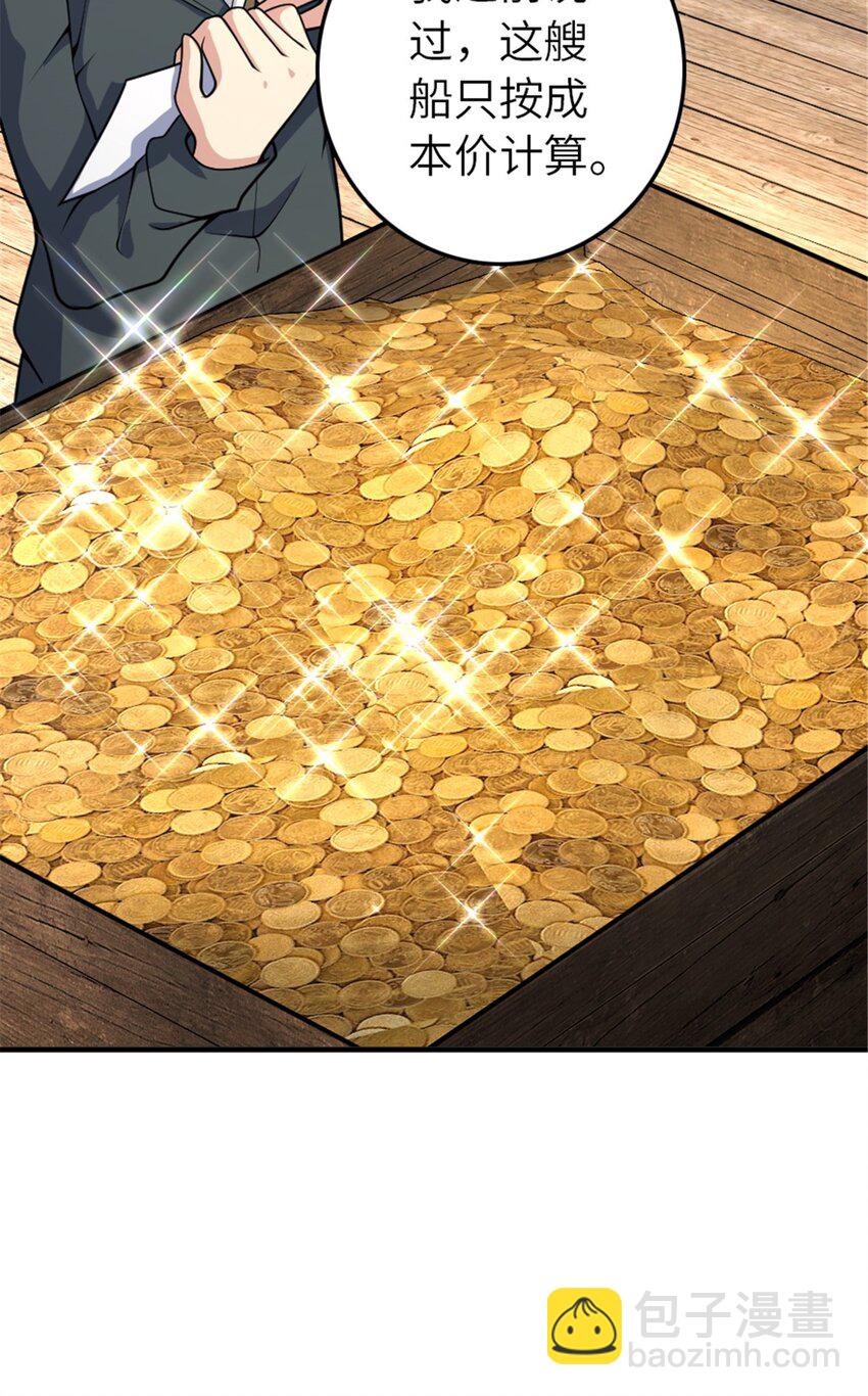 放開那個女巫 - 561 受邀而來的探險家 - 4