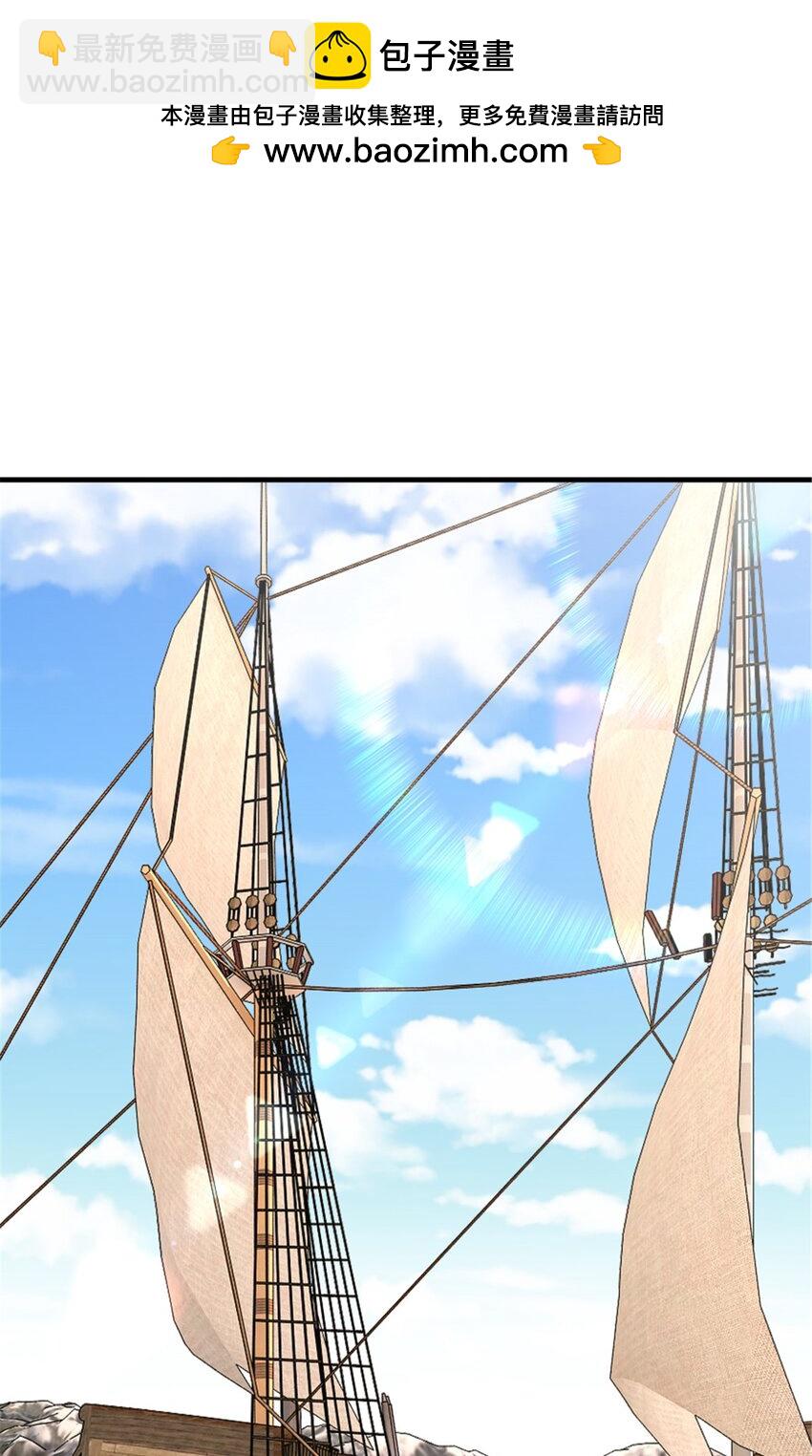 放開那個女巫 - 561 受邀而來的探險家 - 2