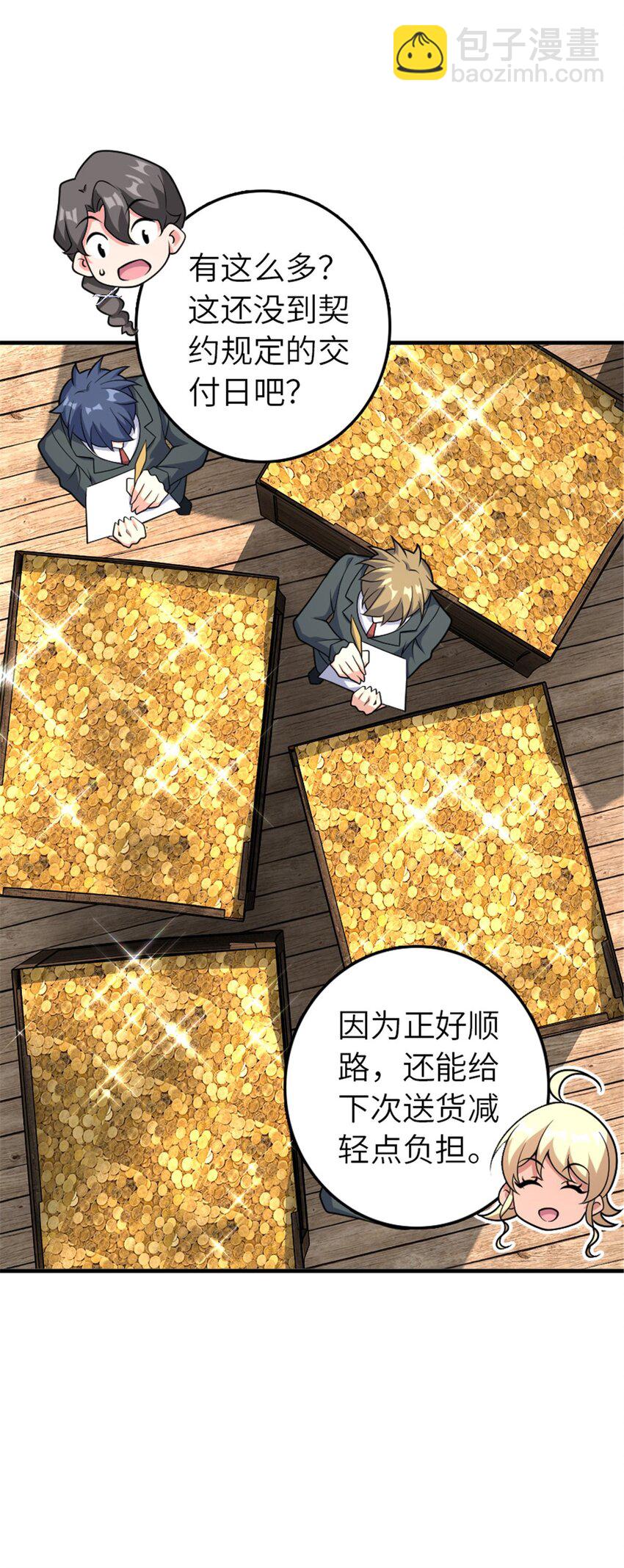 放開那個女巫 - 561 受邀而來的探險家 - 6