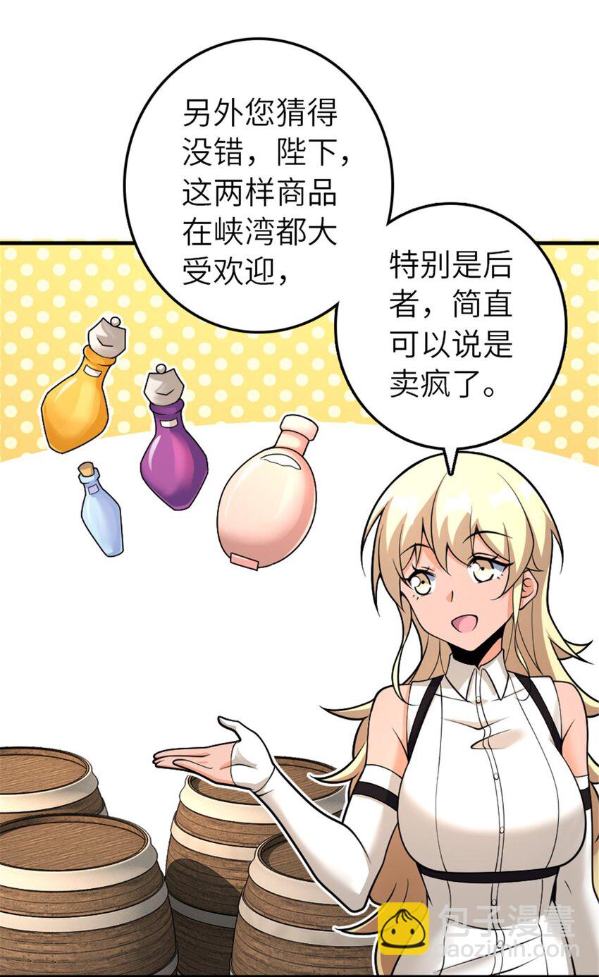 放開那個女巫 - 561 受邀而來的探險家 - 7