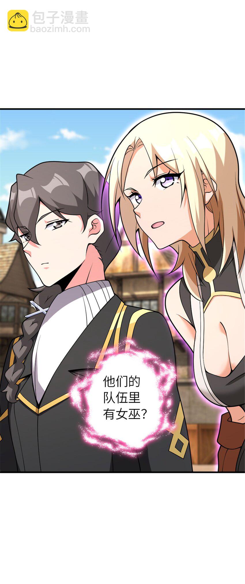 放開那個女巫 - 561 受邀而來的探險家 - 5