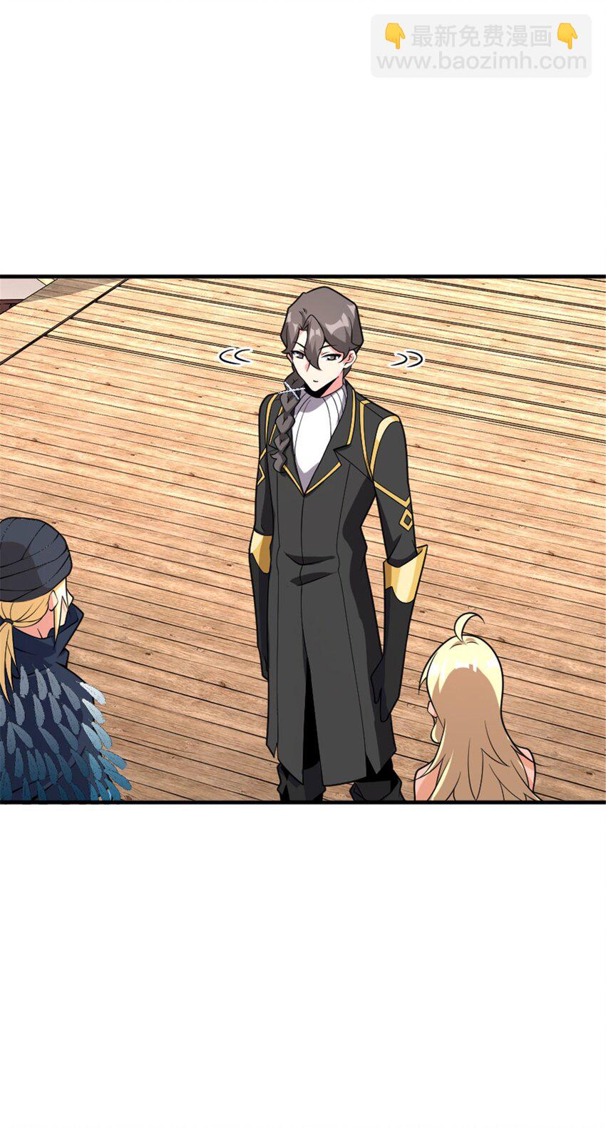 放開那個女巫 - 561 受邀而來的探險家 - 6