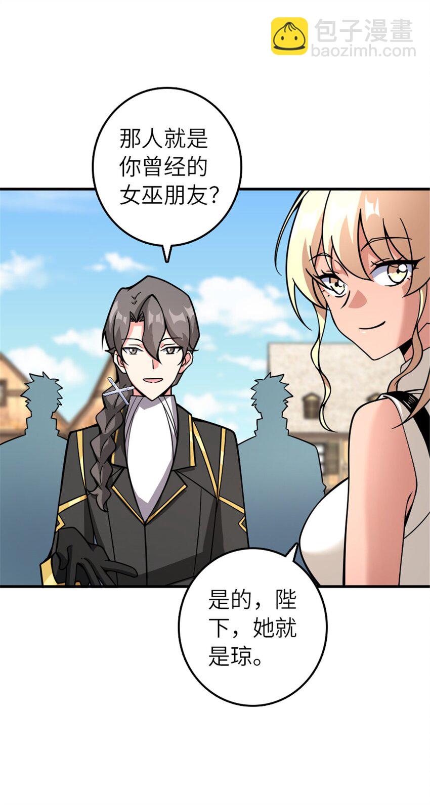 放開那個女巫 - 561 受邀而來的探險家 - 3