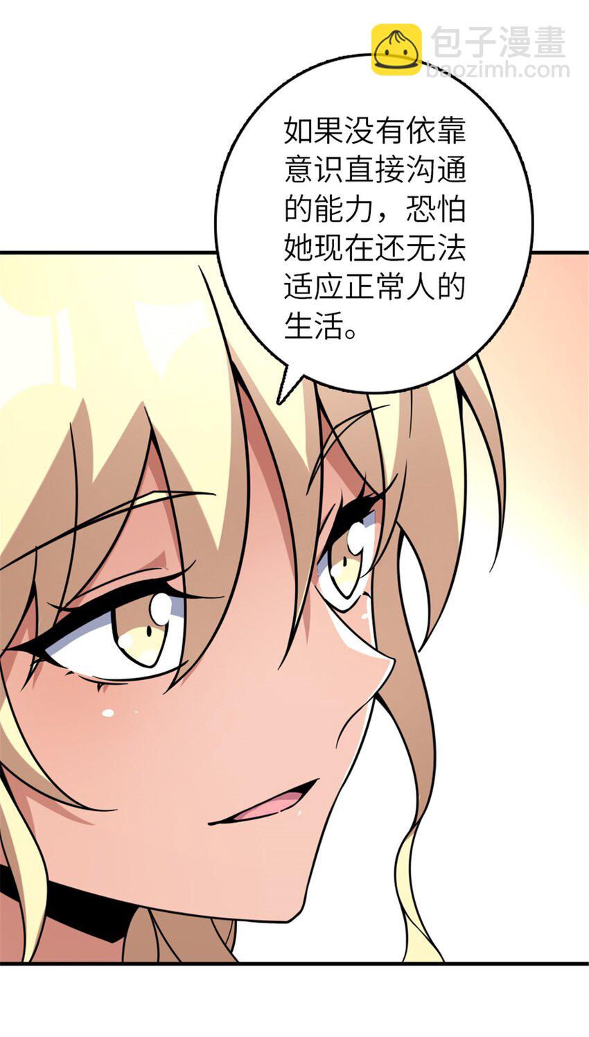 放開那個女巫 - 561 受邀而來的探險家 - 6