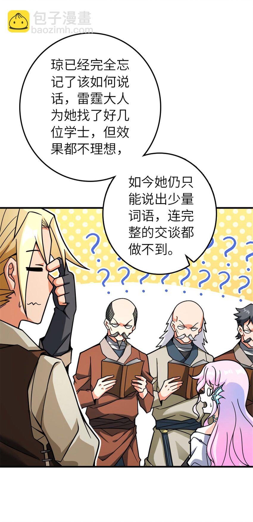 放開那個女巫 - 561 受邀而來的探險家 - 7