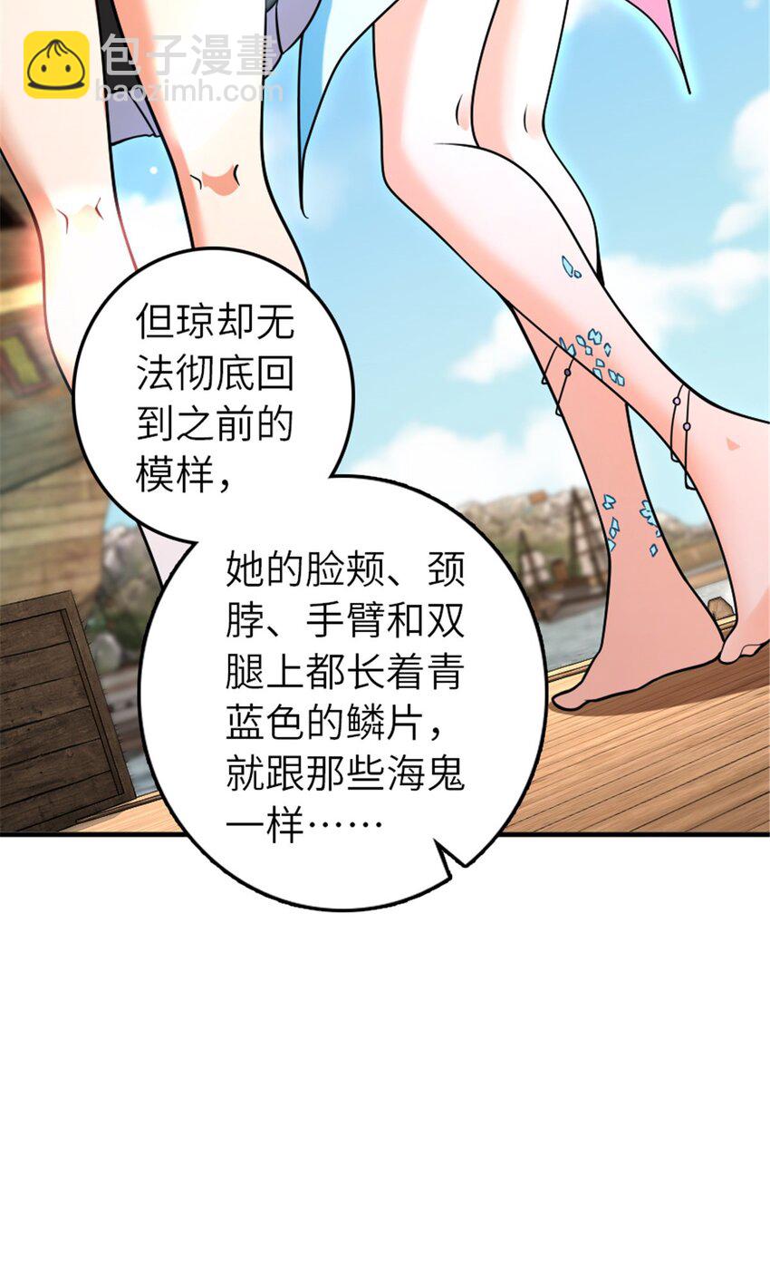 放開那個女巫 - 561 受邀而來的探險家 - 4