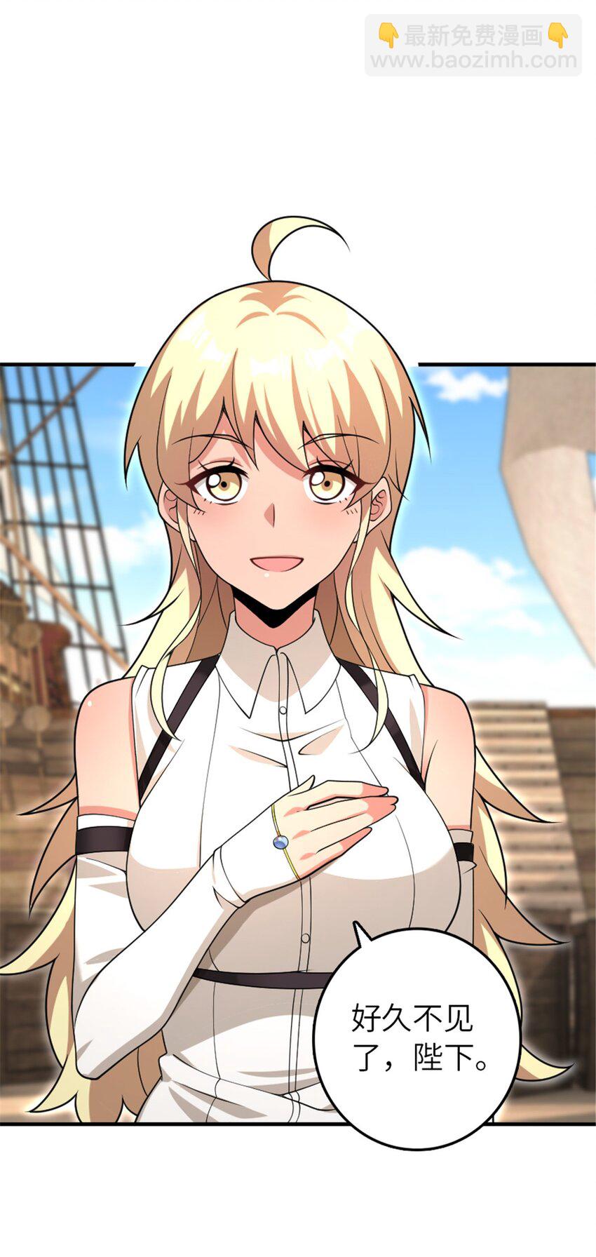 放開那個女巫 - 561 受邀而來的探險家 - 4