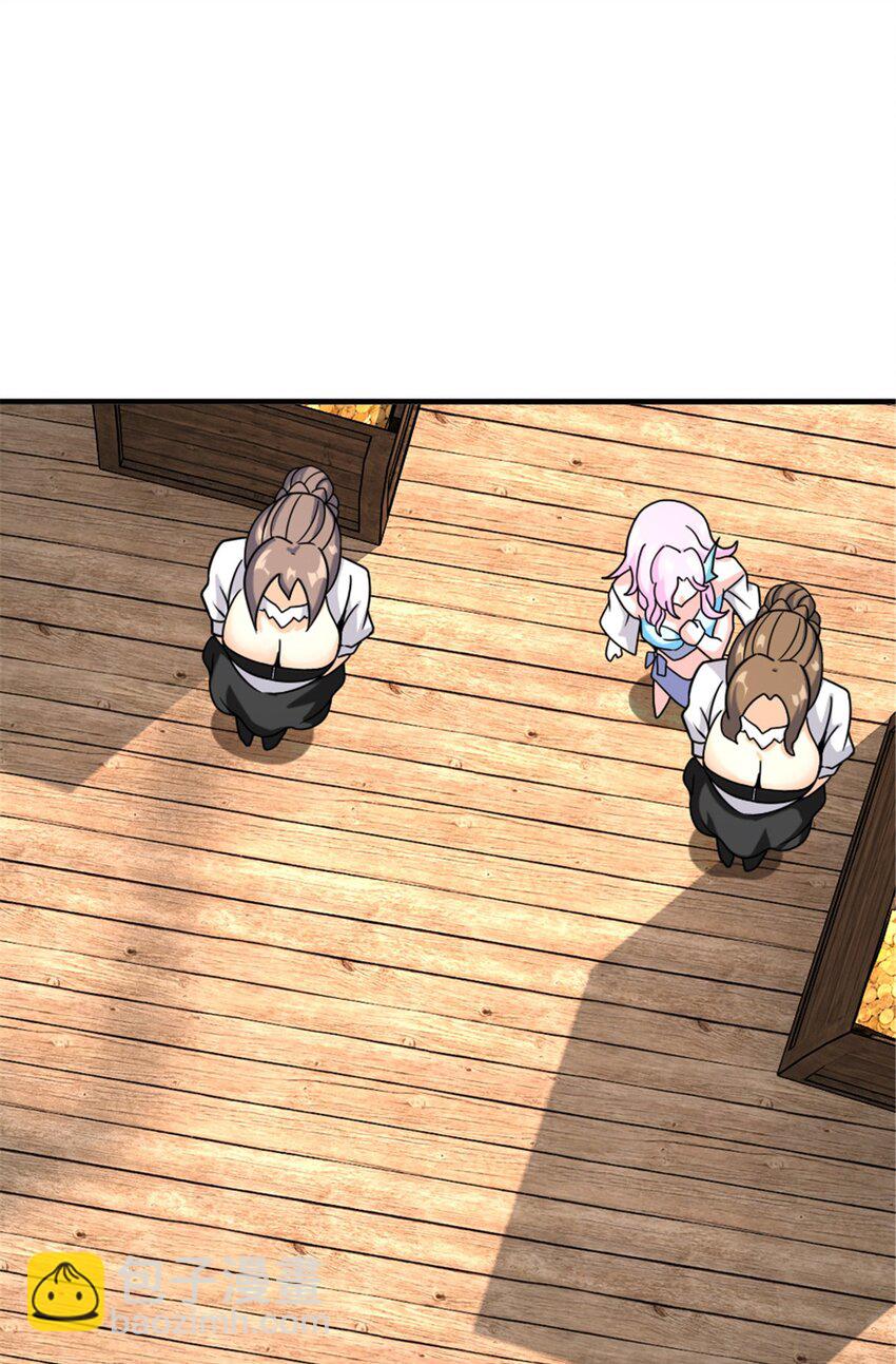 放開那個女巫 - 561 受邀而來的探險家 - 4