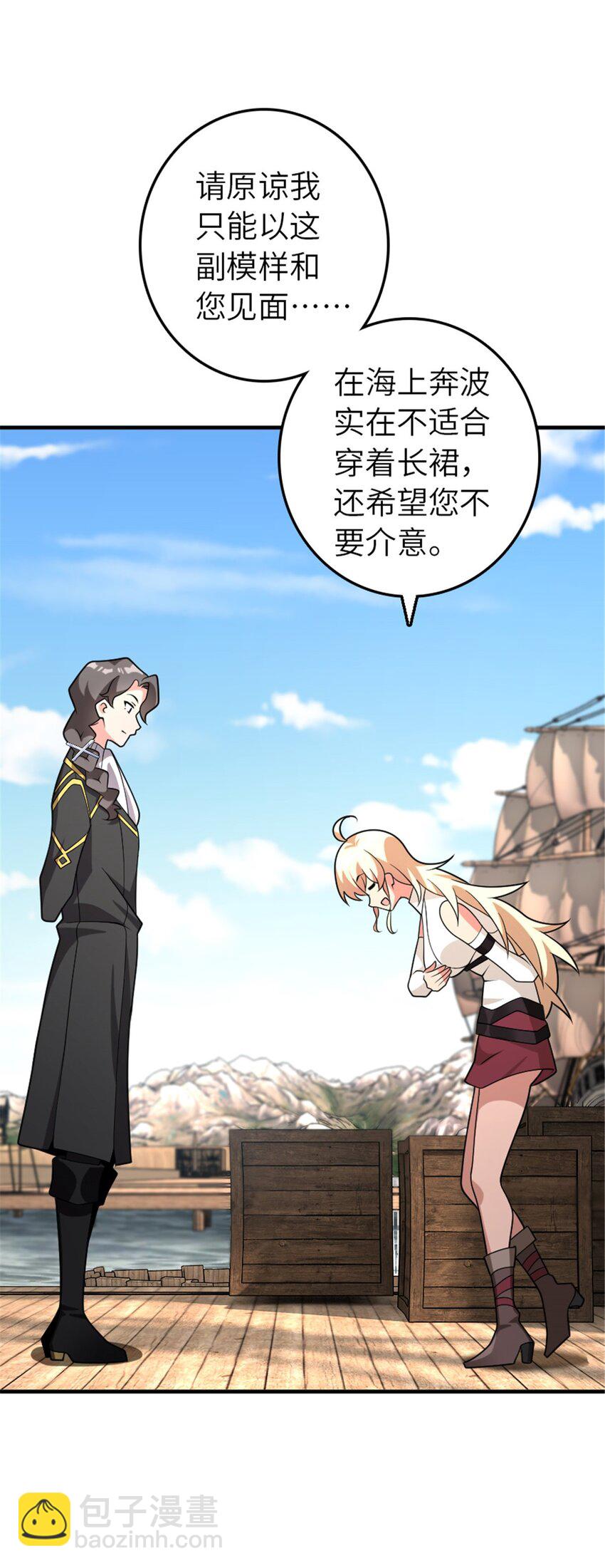 放開那個女巫 - 561 受邀而來的探險家 - 5