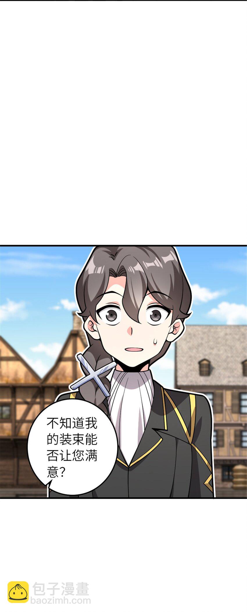 放開那個女巫 - 561 受邀而來的探險家 - 7