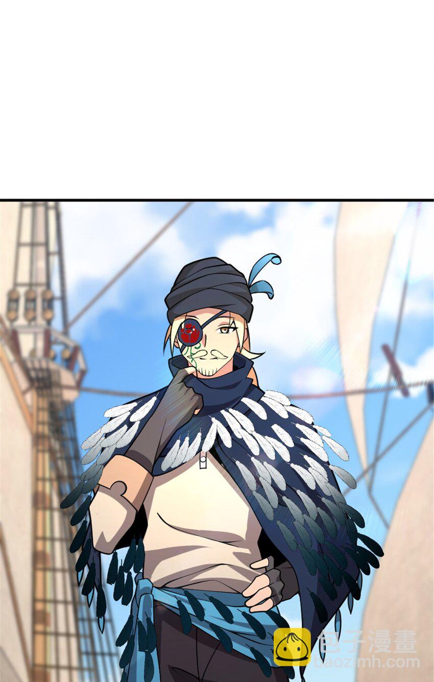 放開那個女巫 - 561 受邀而來的探險家 - 1