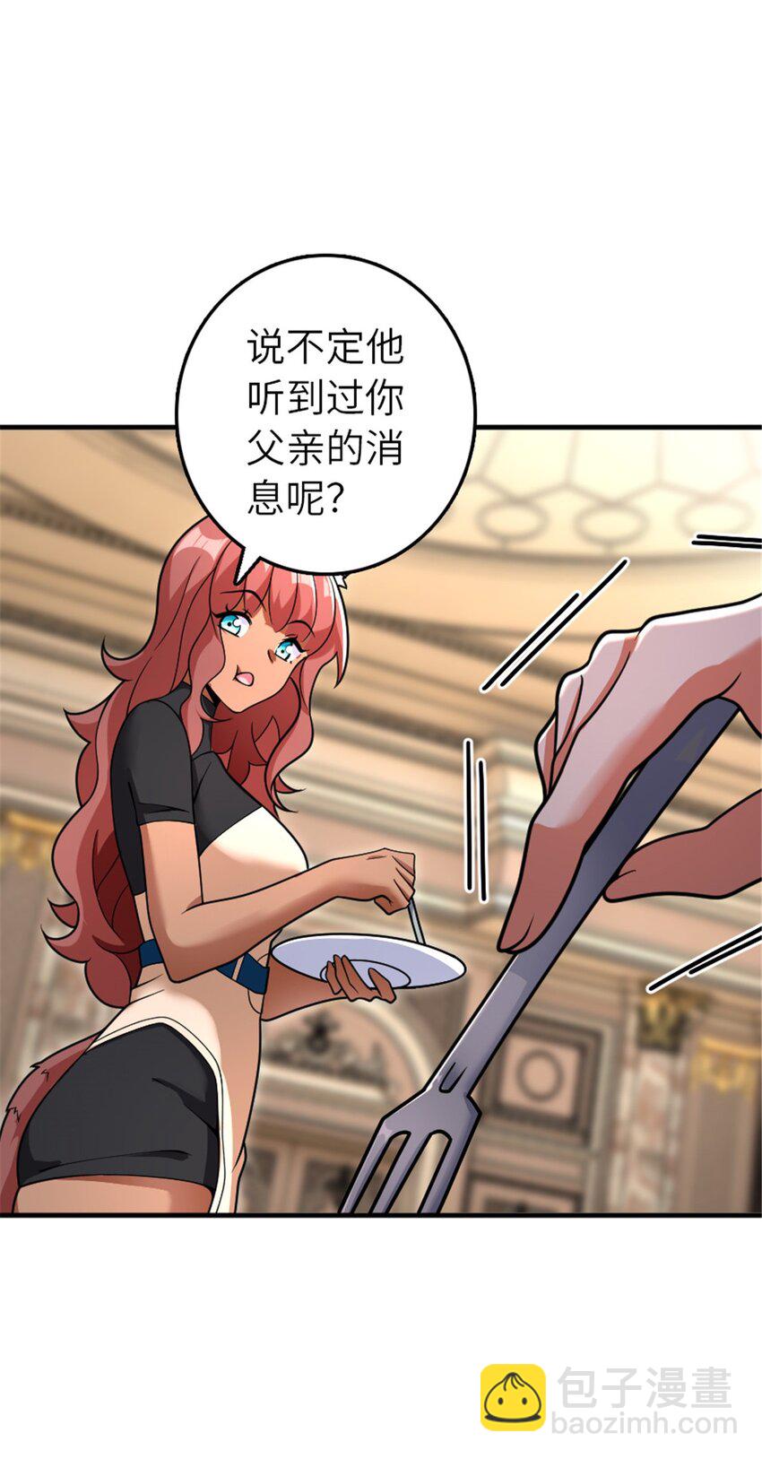 放開那個女巫 - 563 冒險家與冒險家 - 5