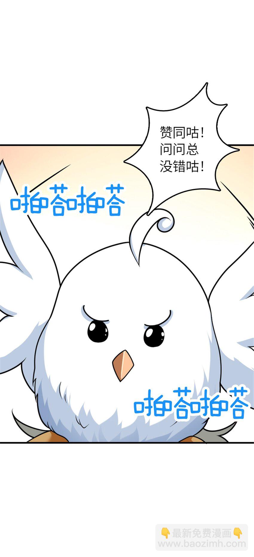 放開那個女巫 - 563 冒險家與冒險家 - 6