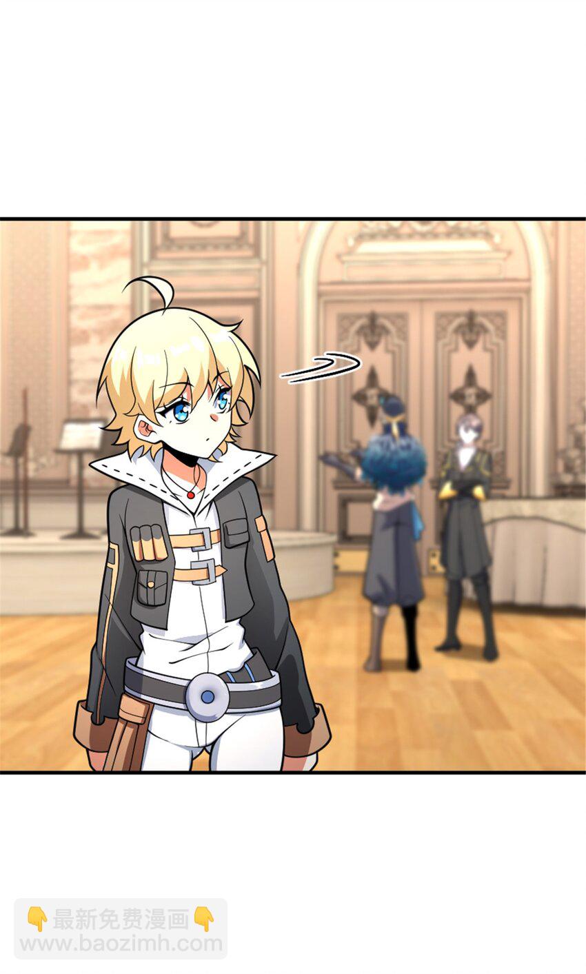 放開那個女巫 - 563 冒險家與冒險家 - 6