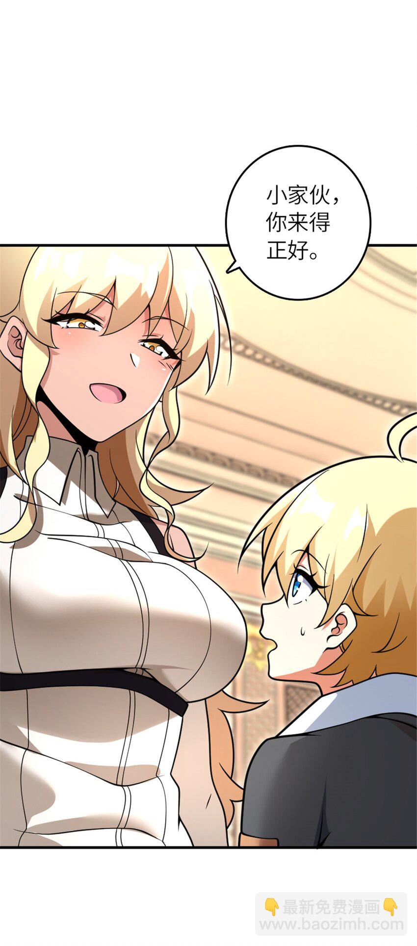 放開那個女巫 - 563 冒險家與冒險家 - 7