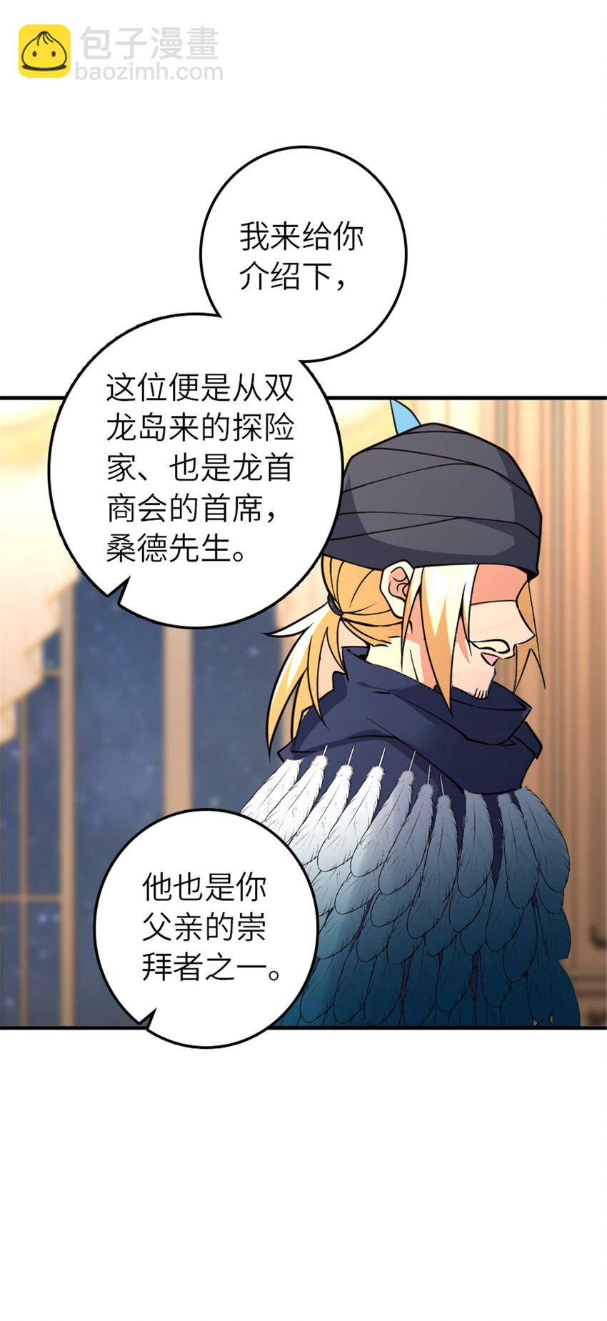 放開那個女巫 - 563 冒險家與冒險家 - 1