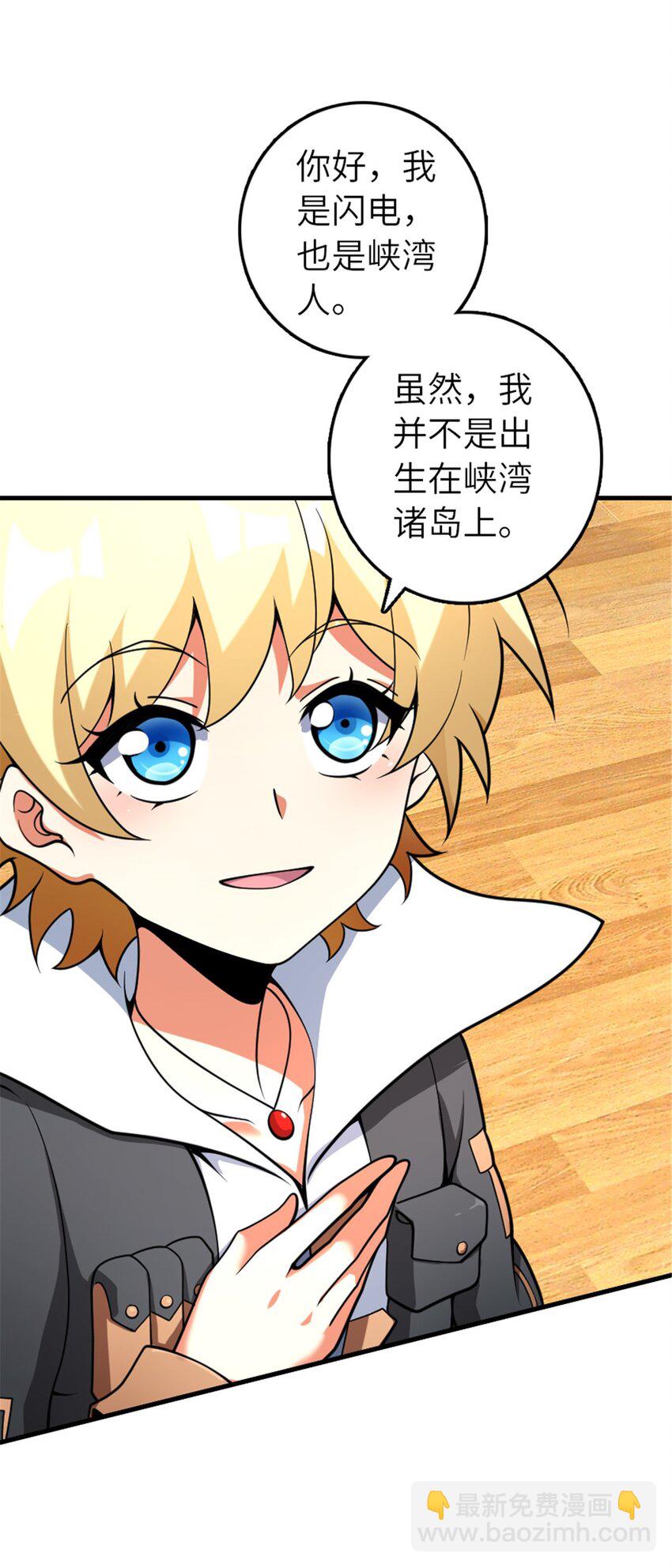 放開那個女巫 - 563 冒險家與冒險家 - 3