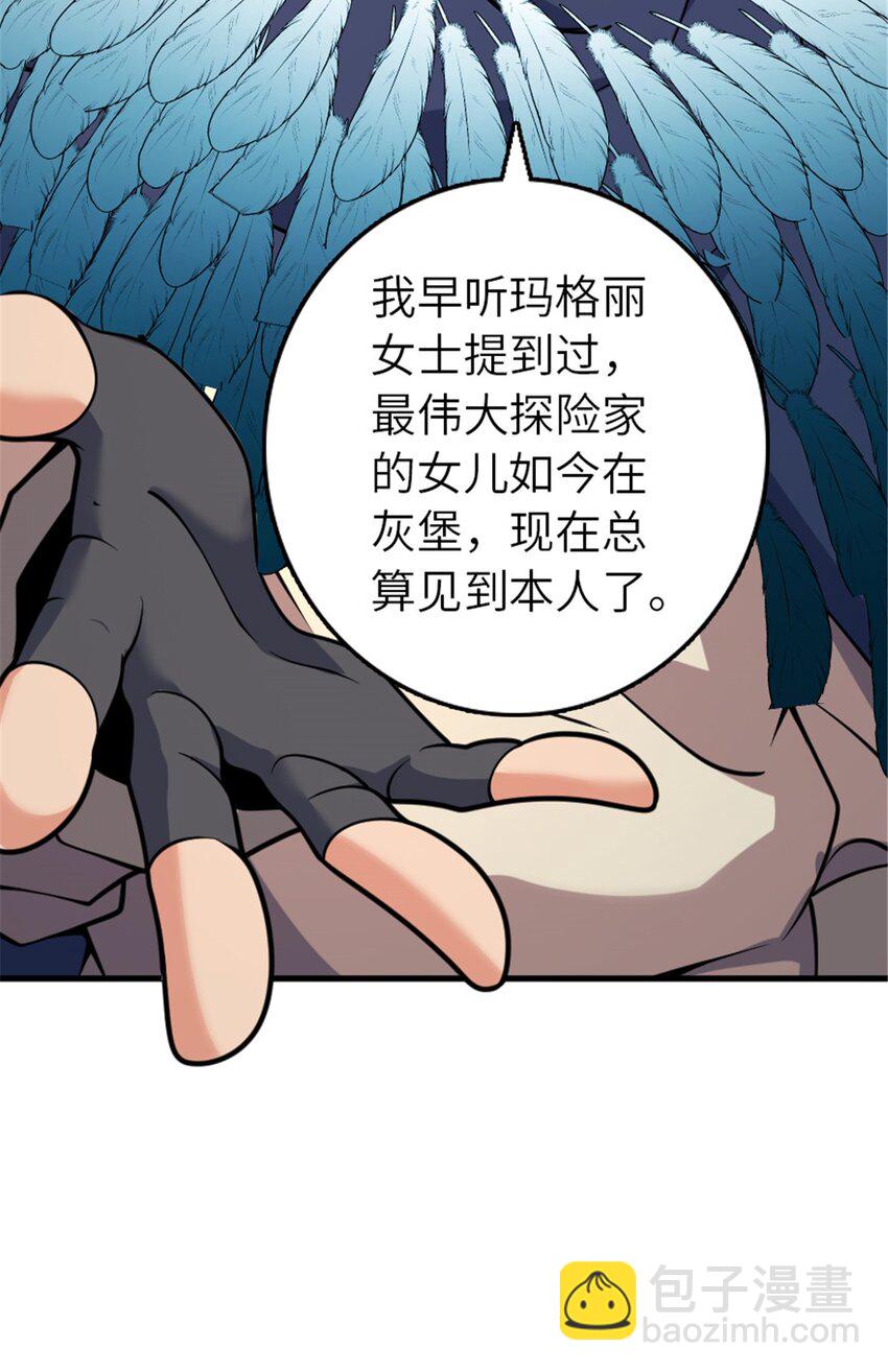 放開那個女巫 - 563 冒險家與冒險家 - 5