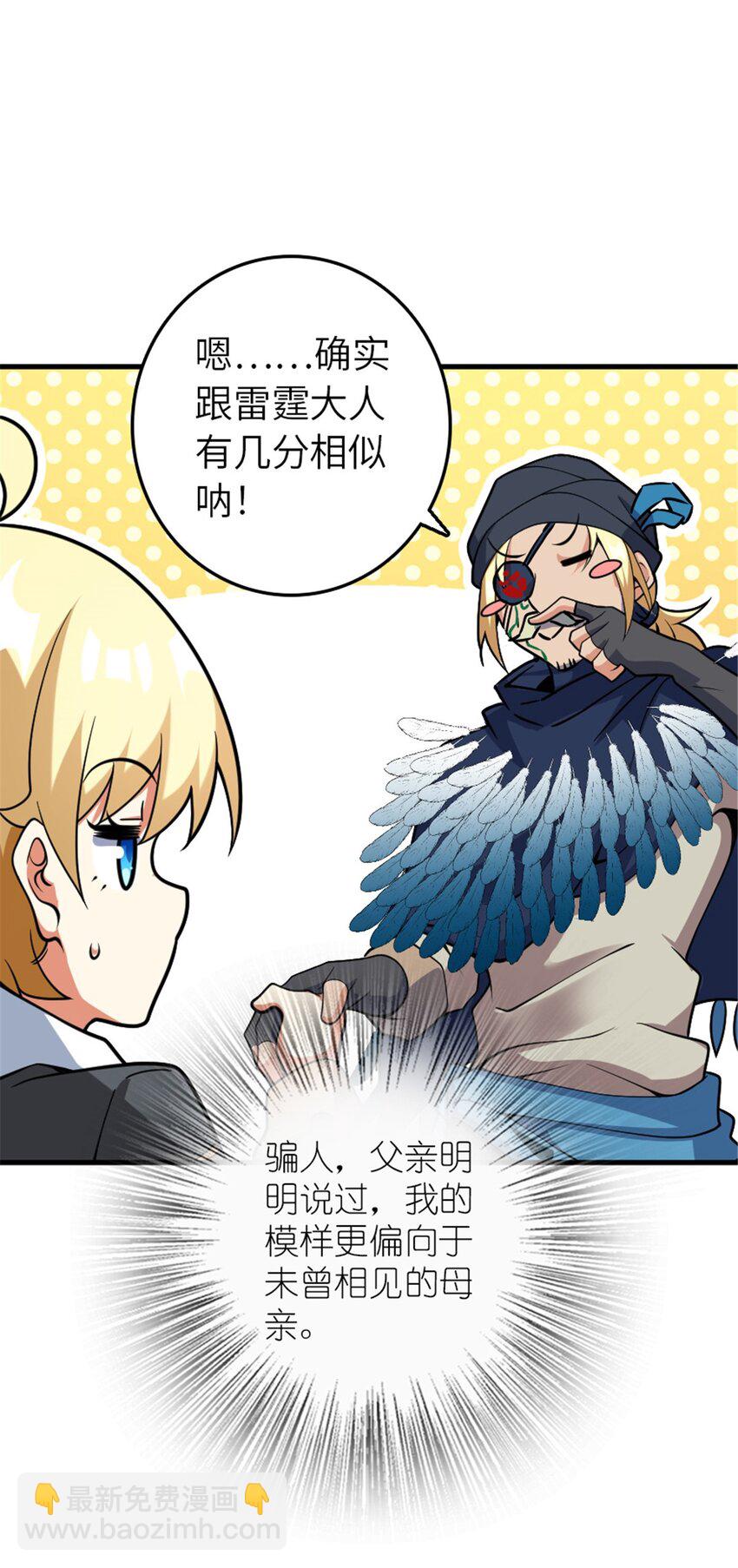 放開那個女巫 - 563 冒險家與冒險家 - 6