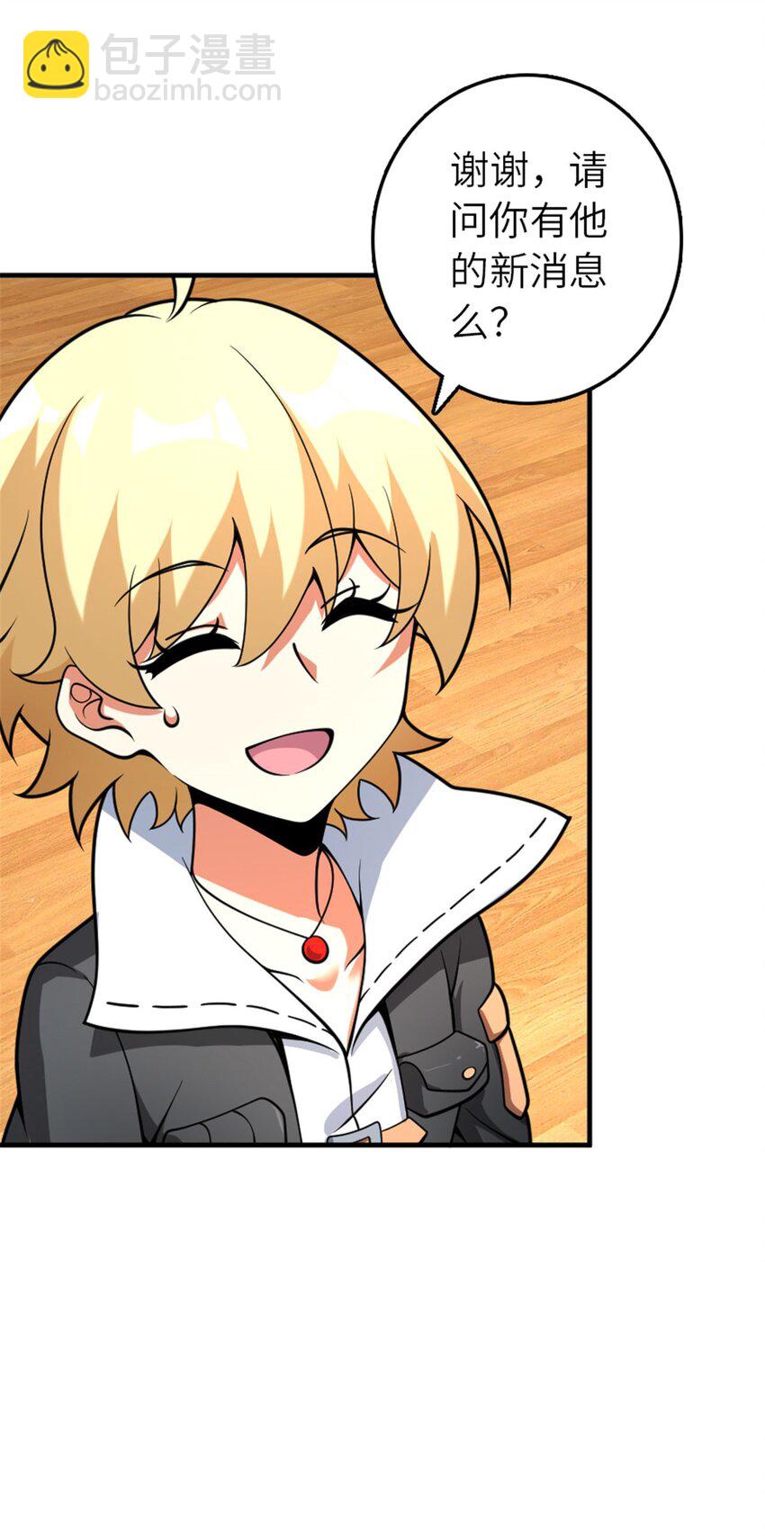 放開那個女巫 - 563 冒險家與冒險家 - 7