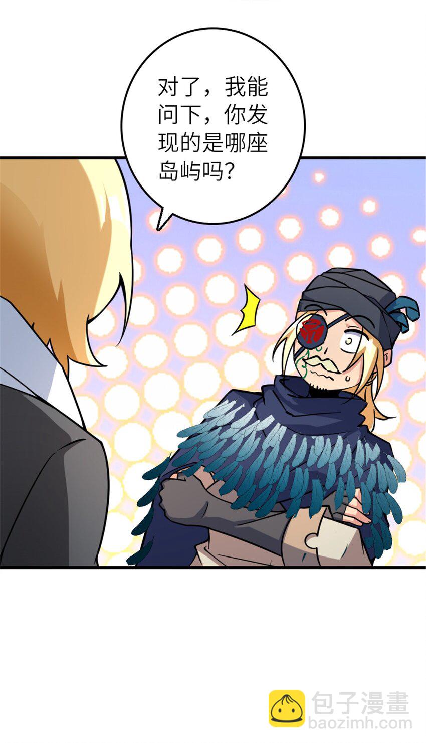 放開那個女巫 - 563 冒險家與冒險家 - 4