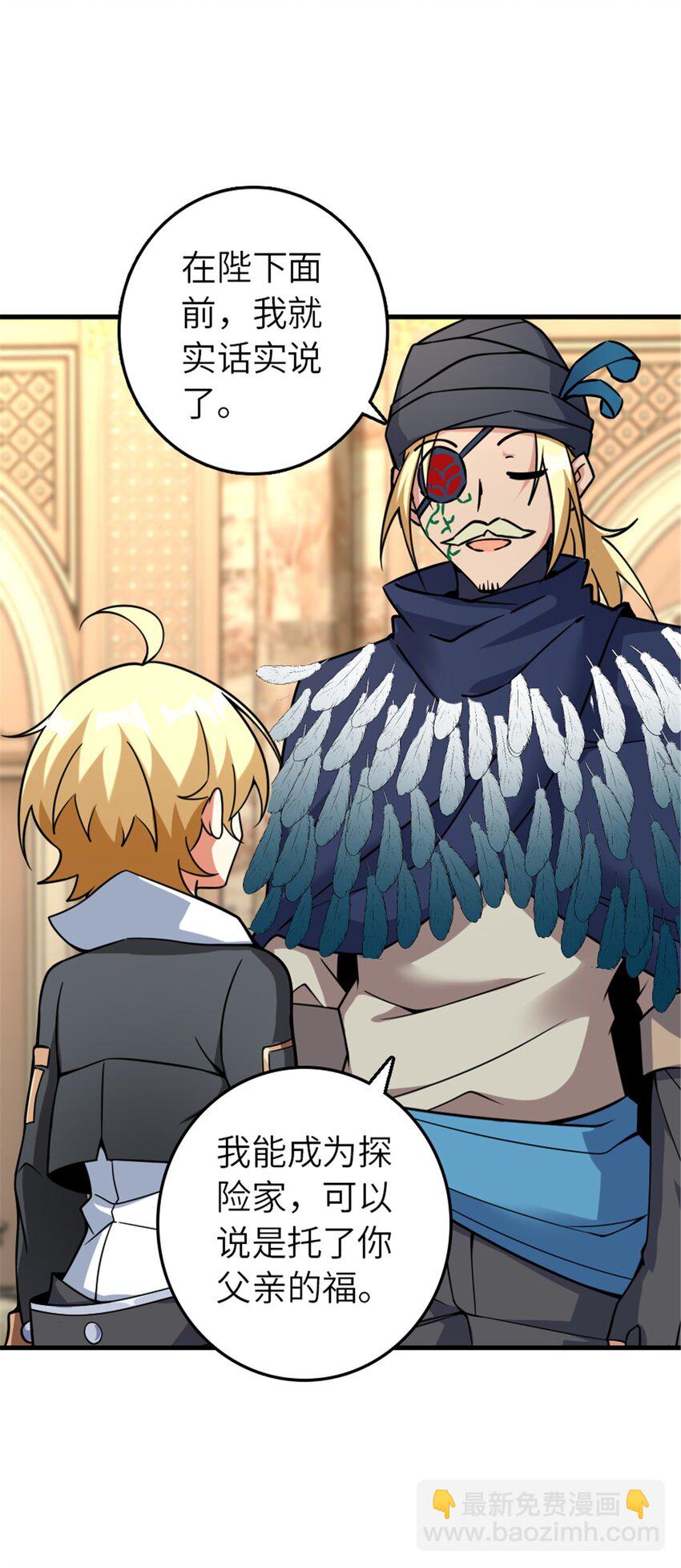 放開那個女巫 - 563 冒險家與冒險家 - 6