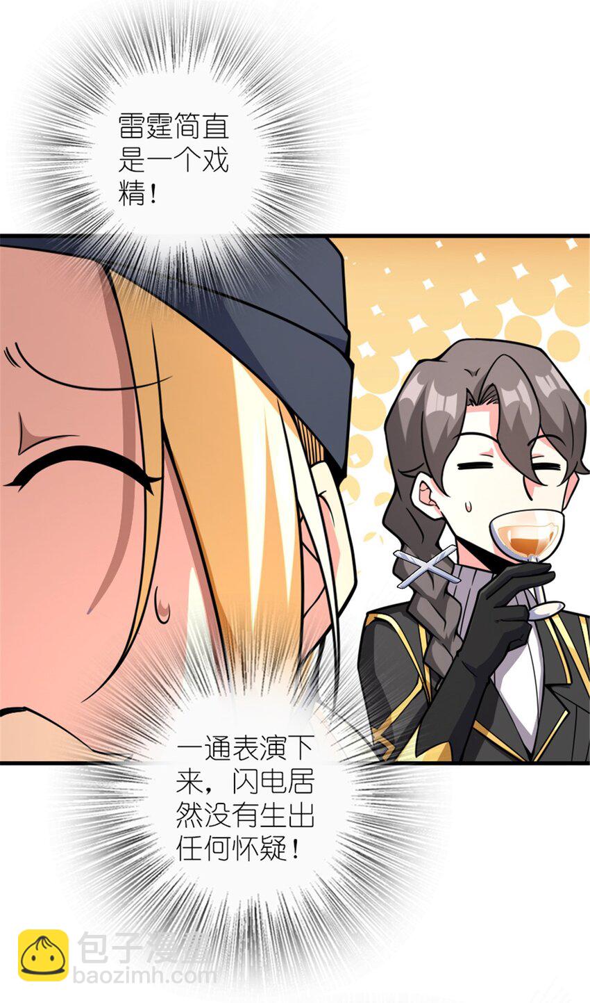 放開那個女巫 - 563 冒險家與冒險家 - 1