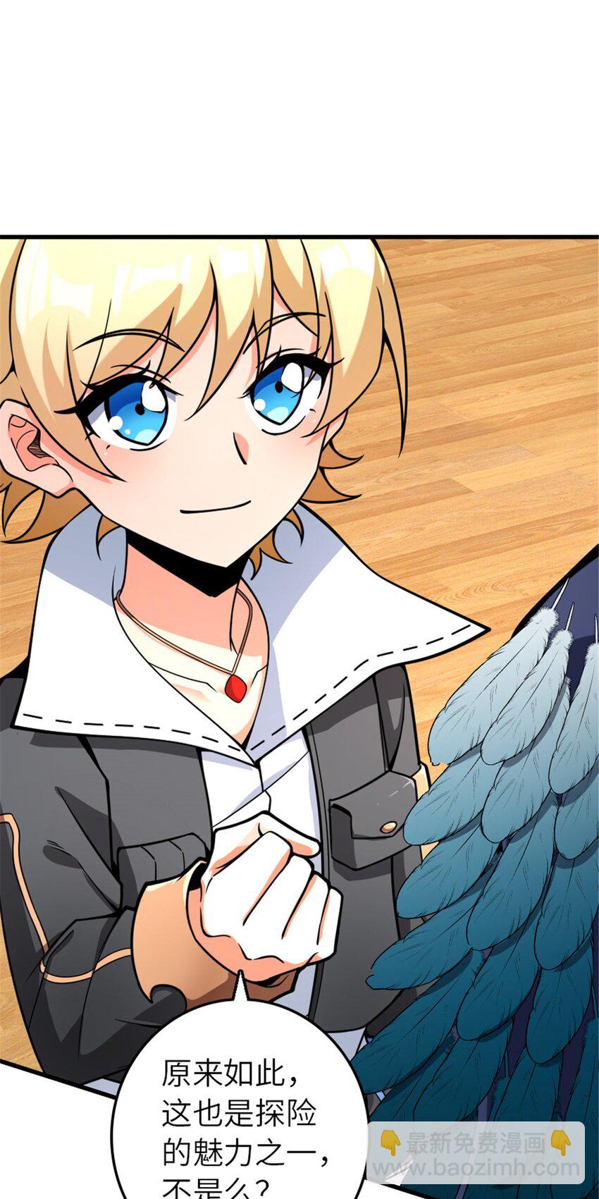 放開那個女巫 - 563 冒險家與冒險家 - 3