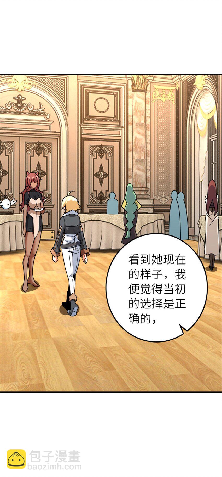 放開那個女巫 - 563 冒險家與冒險家 - 6