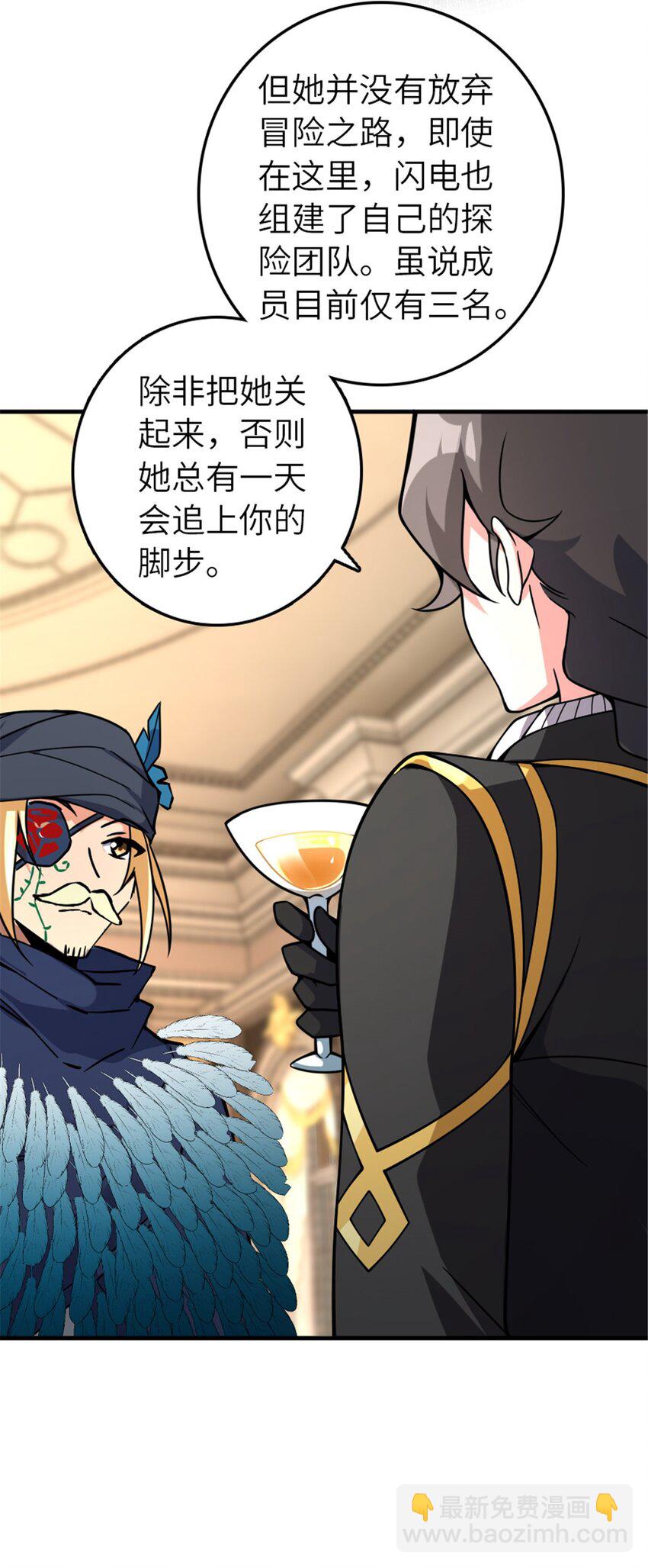 放開那個女巫 - 563 冒險家與冒險家 - 2