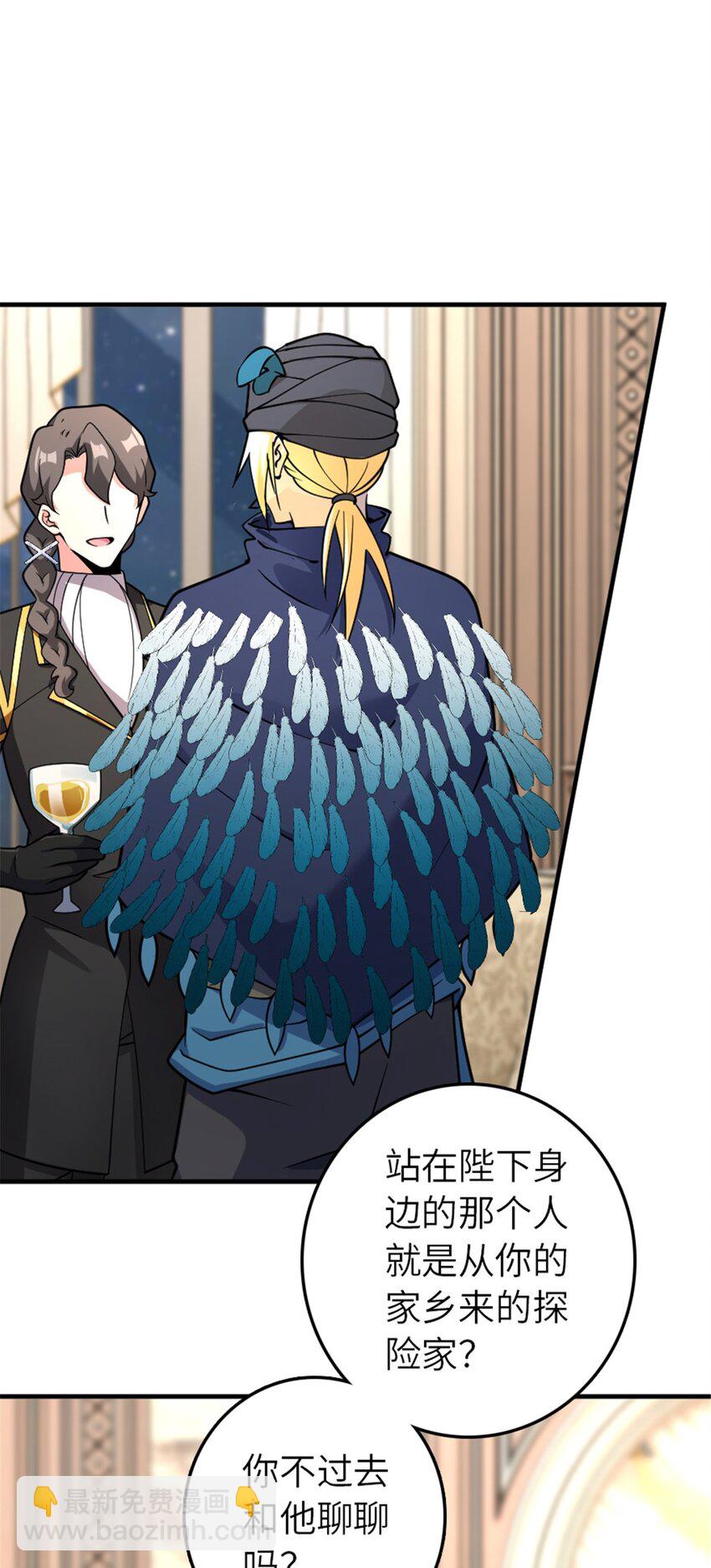 放開那個女巫 - 563 冒險家與冒險家 - 5