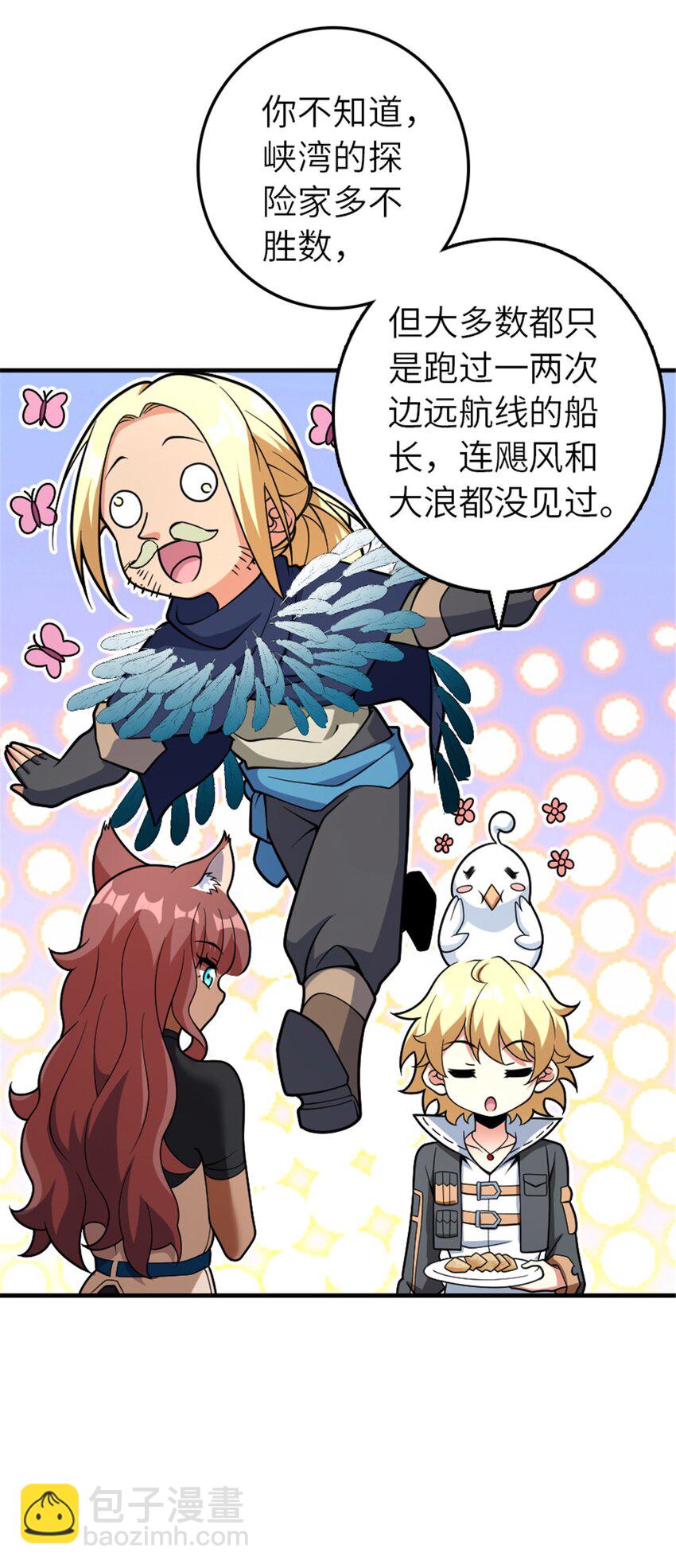 放開那個女巫 - 563 冒險家與冒險家 - 1